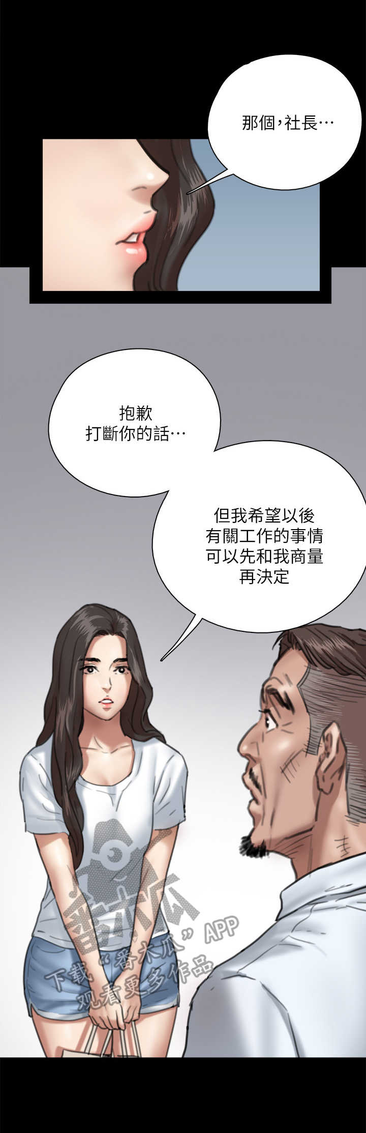 第13章：主见8