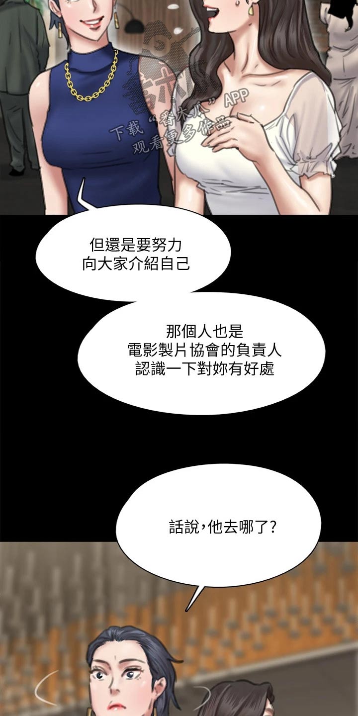 第112章：导演6