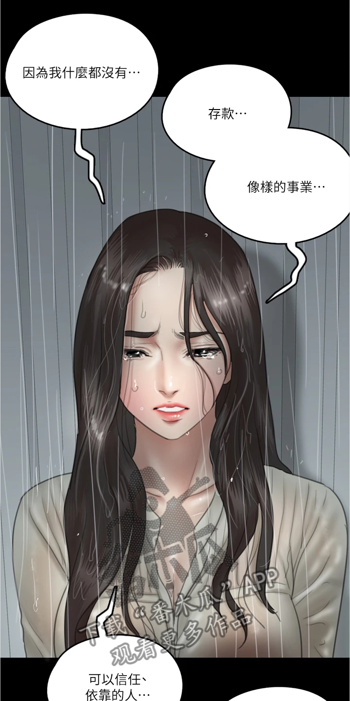 第45章：我只有你14