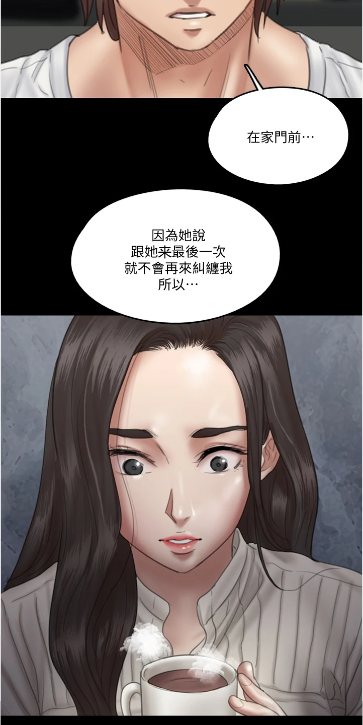 第43章：解释缘由5