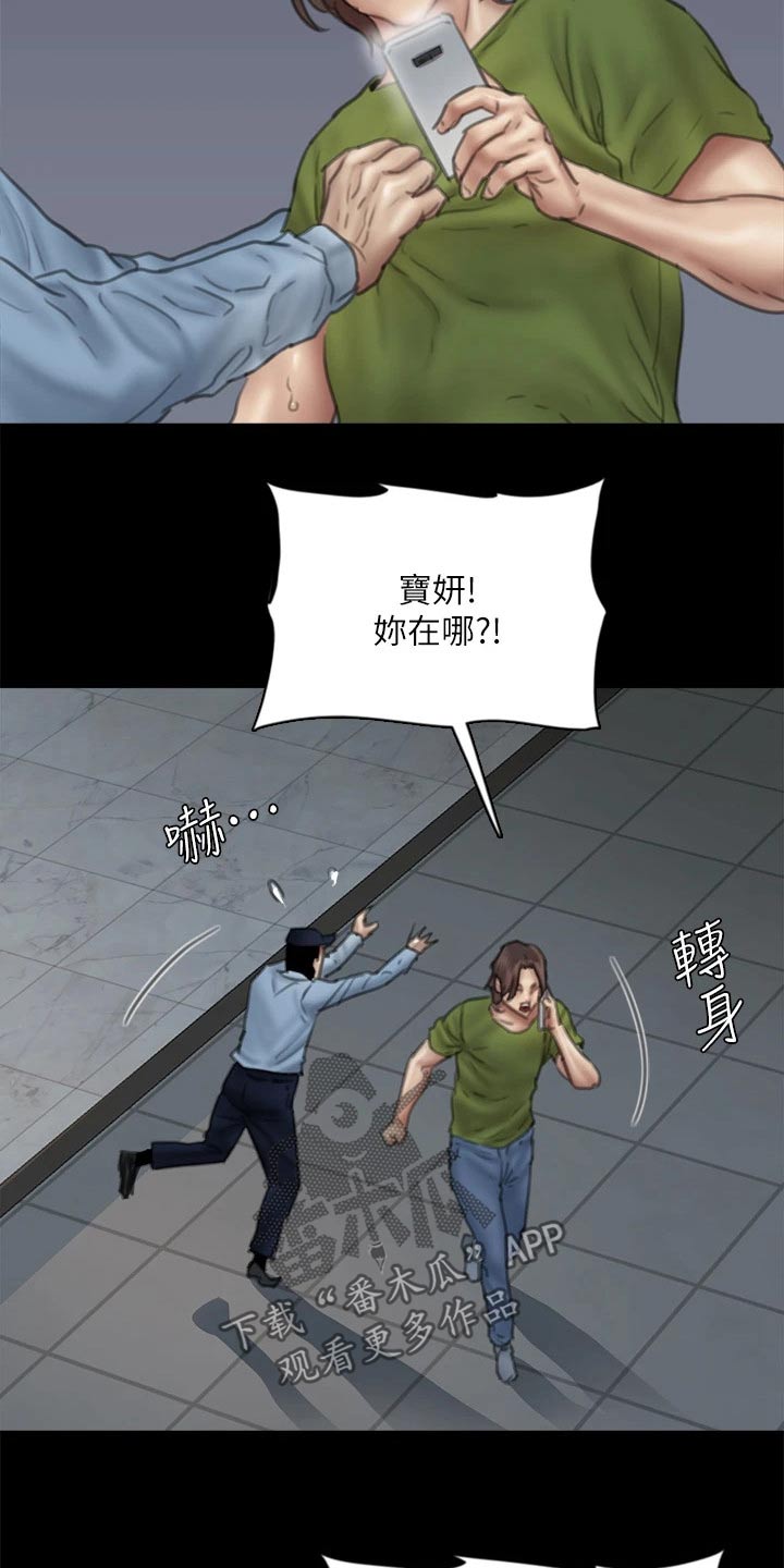 第87章：澄清5