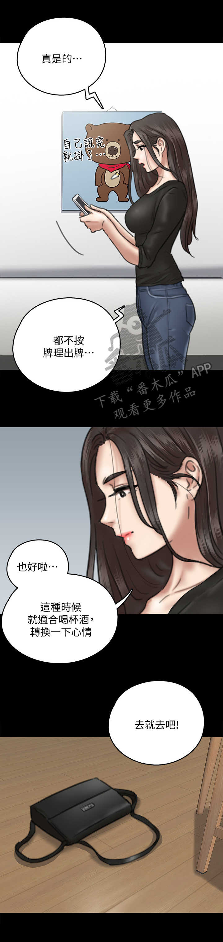 第23章：鸠占鹊巢3