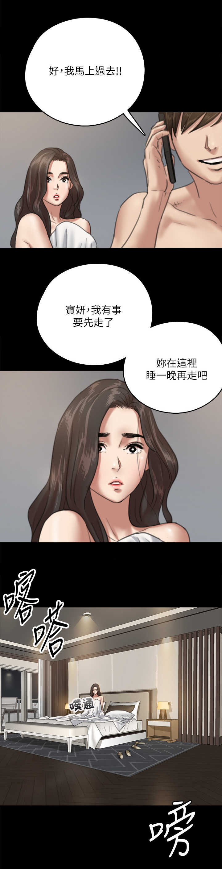 第15章：紧张9