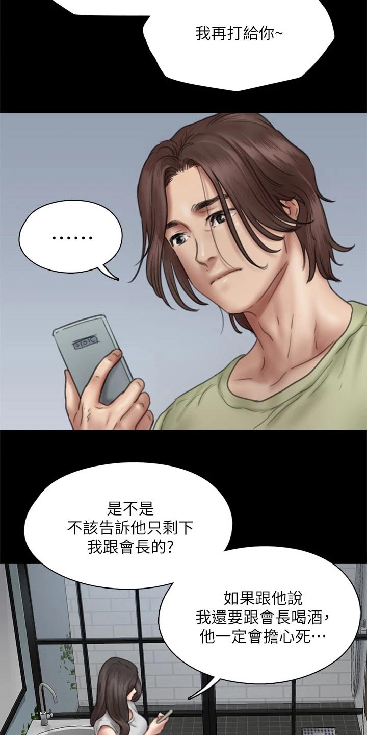 第79章：担心19