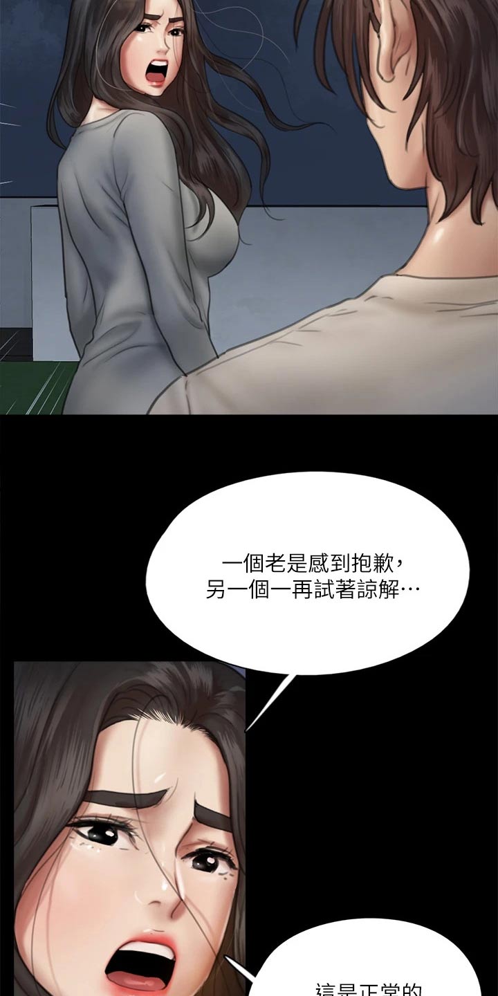 第93章：不该这样的5