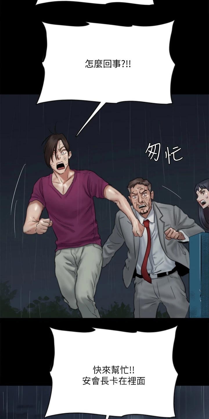 第109章：救我7
