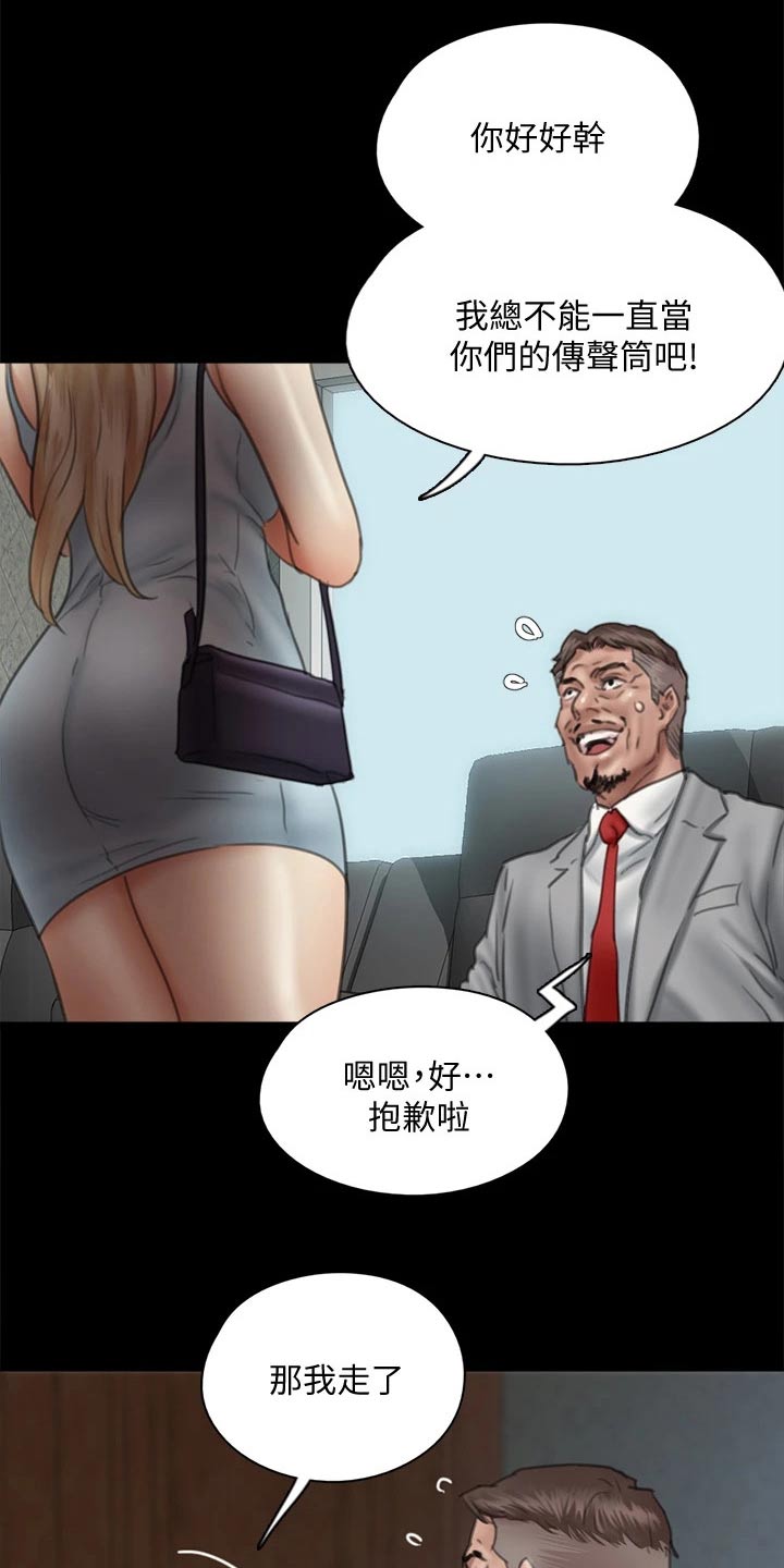 第90章：怎么了20