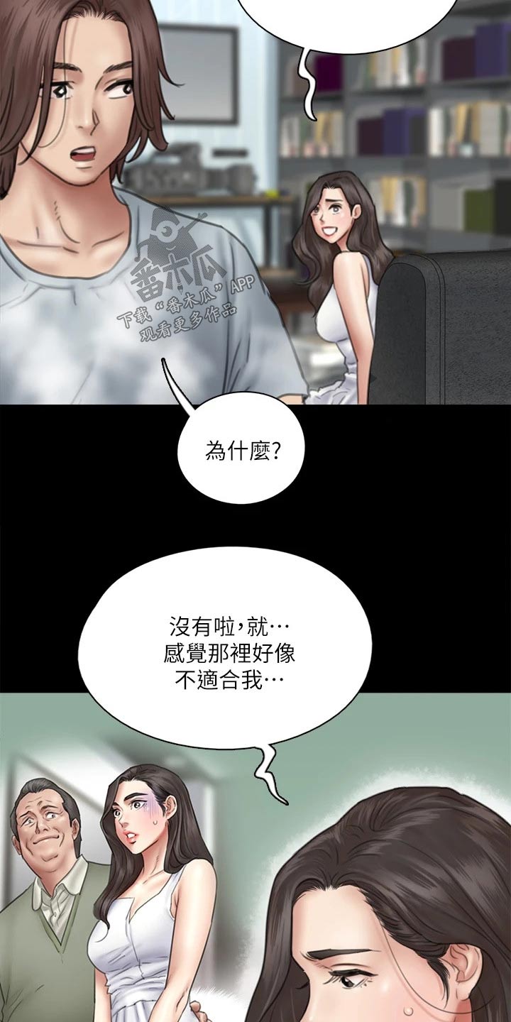 第75章：犹豫15