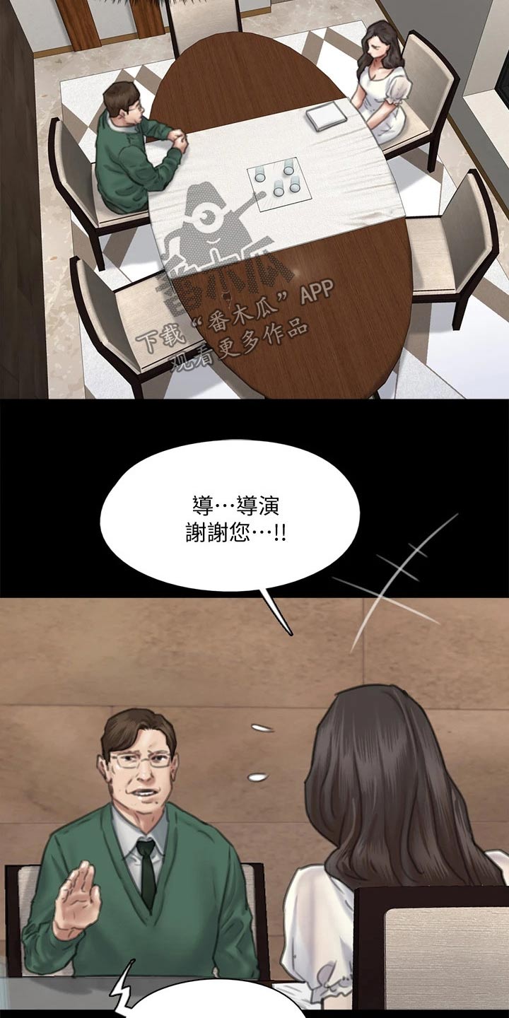 第112章：导演24