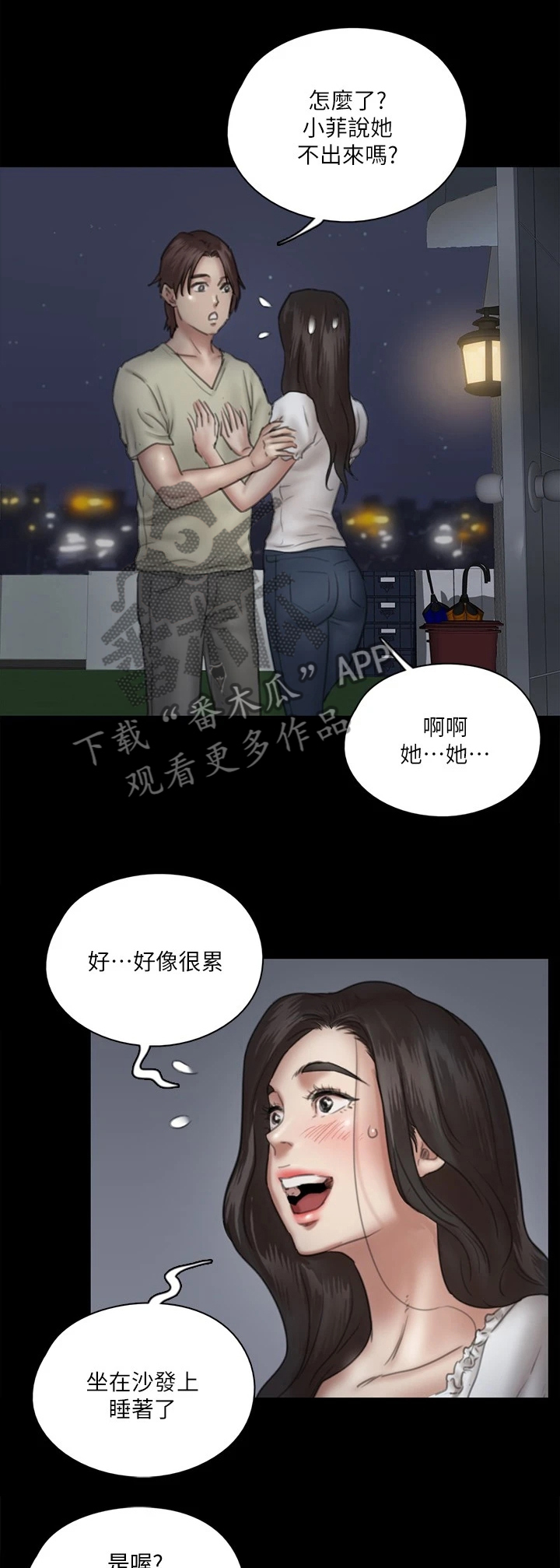 第31章：桃色气氛5