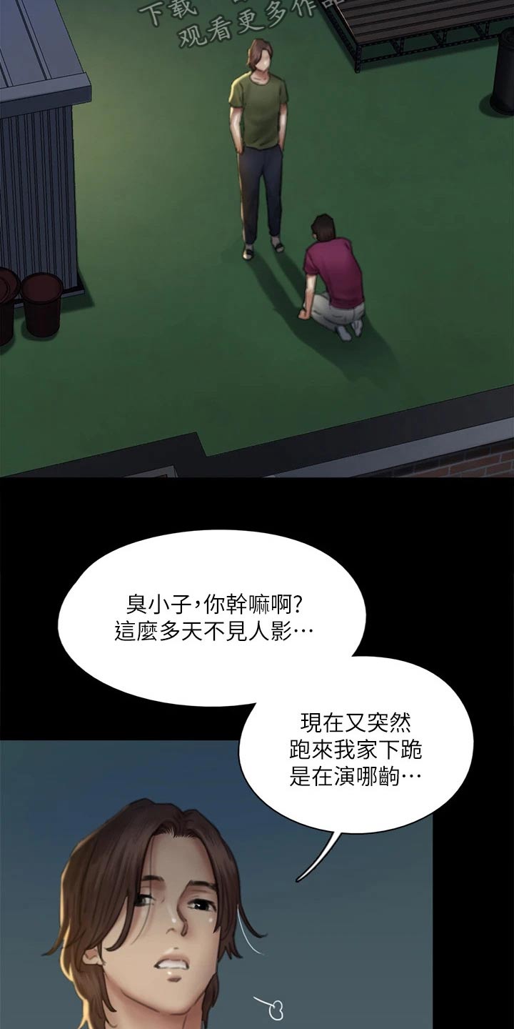 第96章：告知19