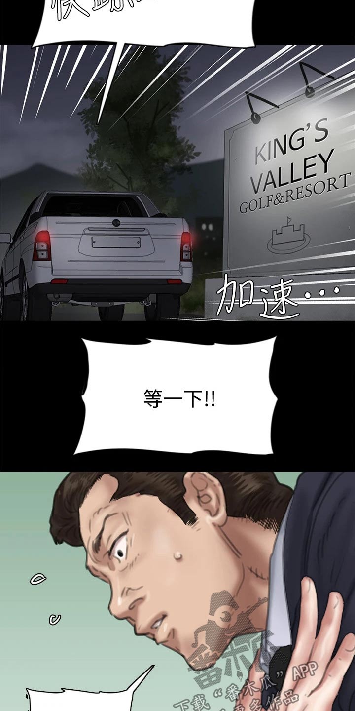 第98章：有危险20
