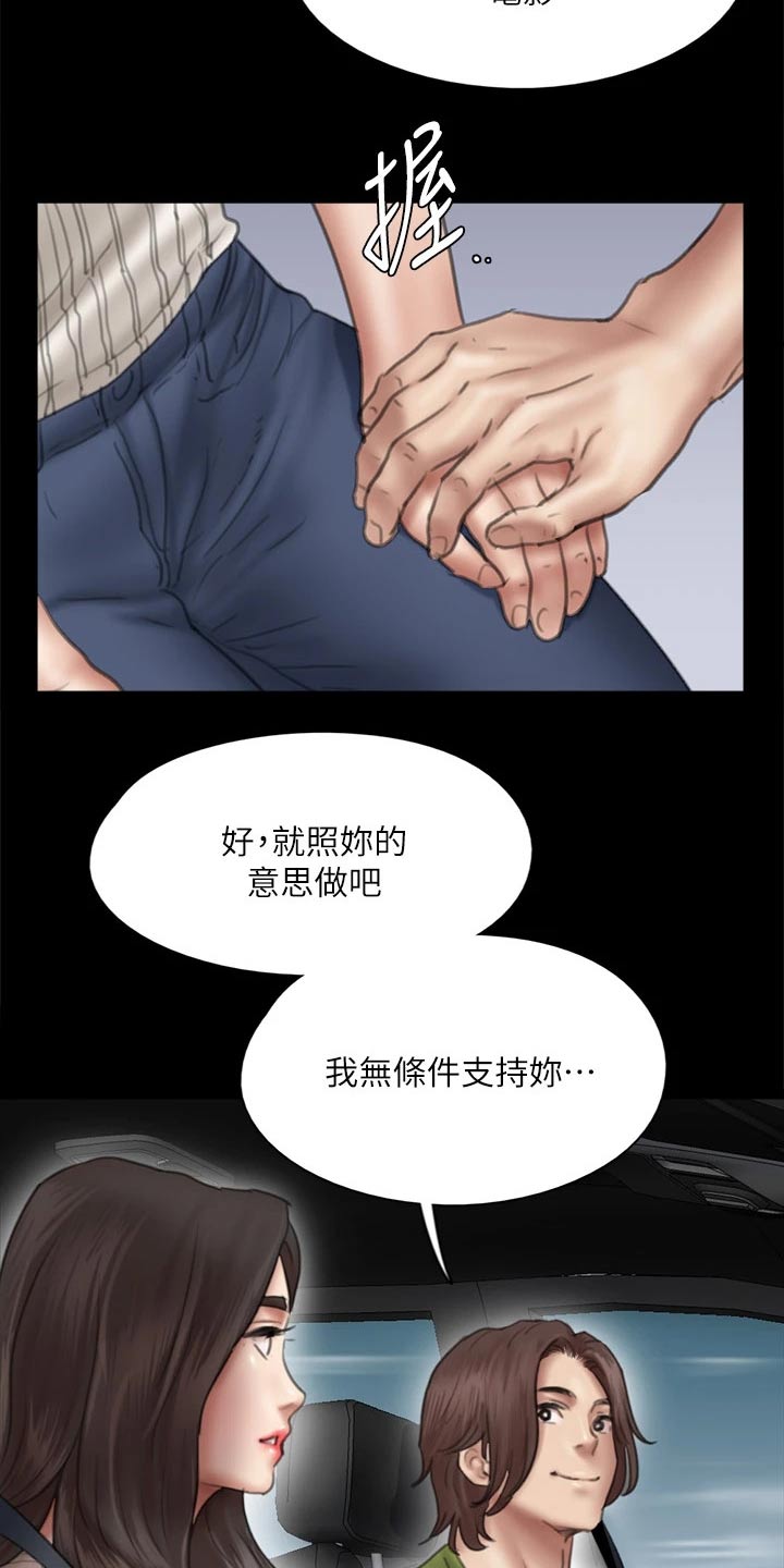 第84章：尊重你的选择8