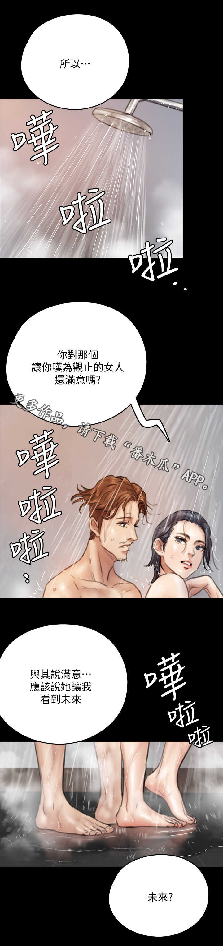 第23章：鸠占鹊巢11