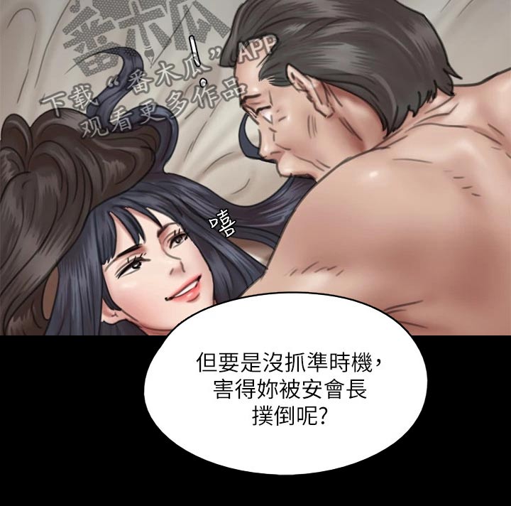 第96章：告知11