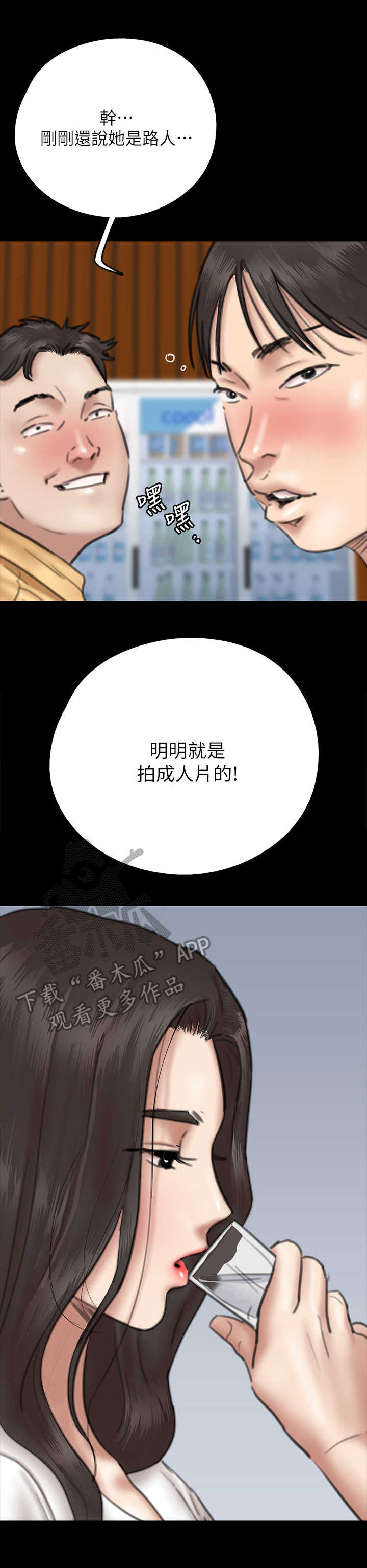 第24章：认出来15