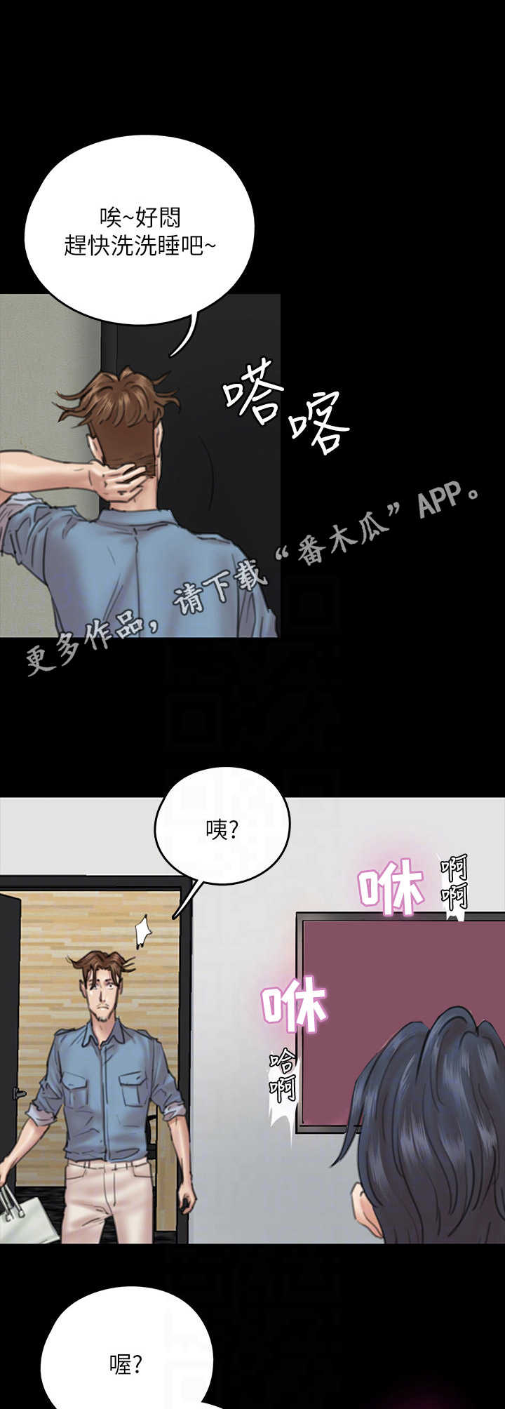 第23章：鸠占鹊巢5