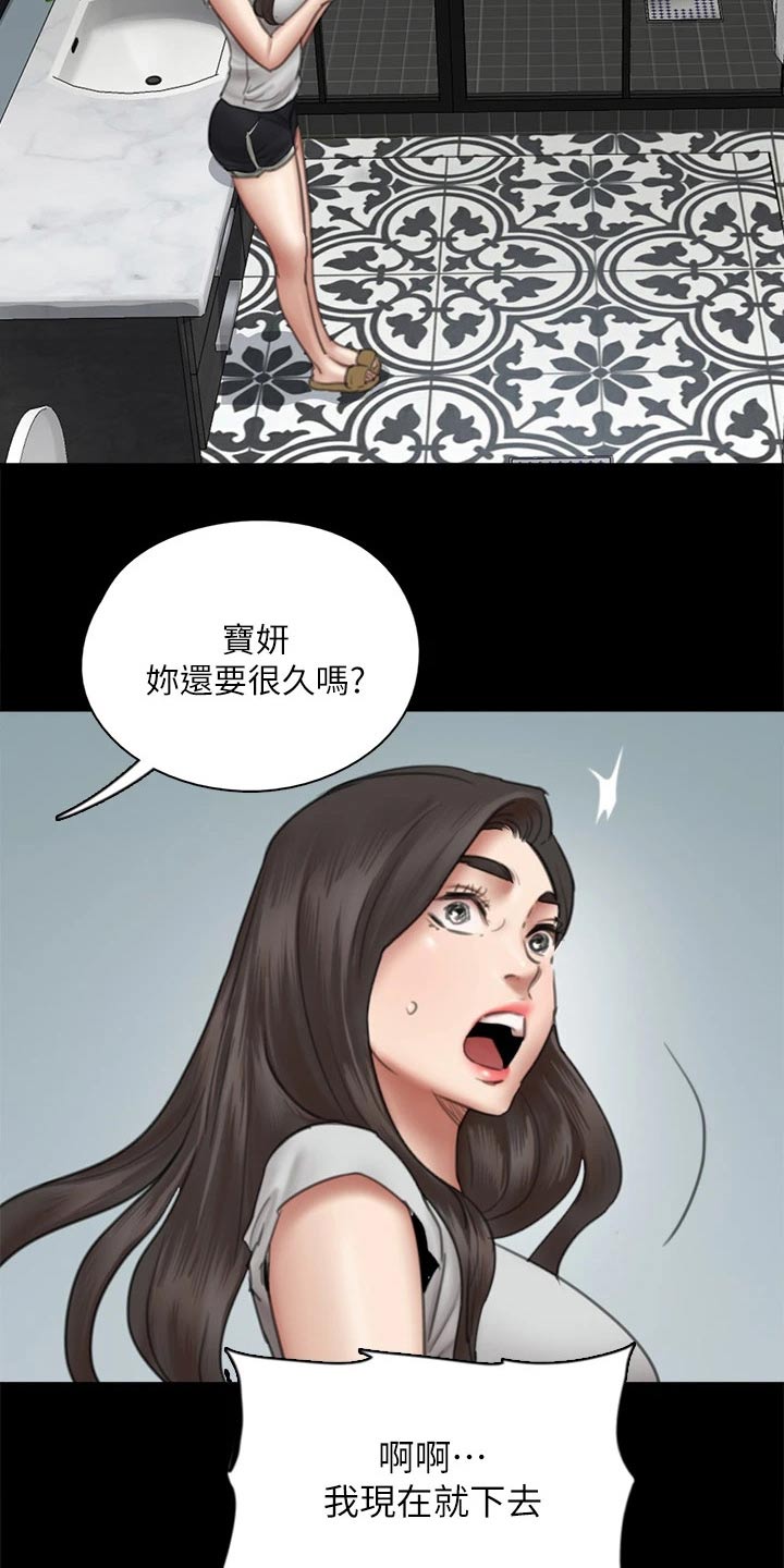 第79章：担心20