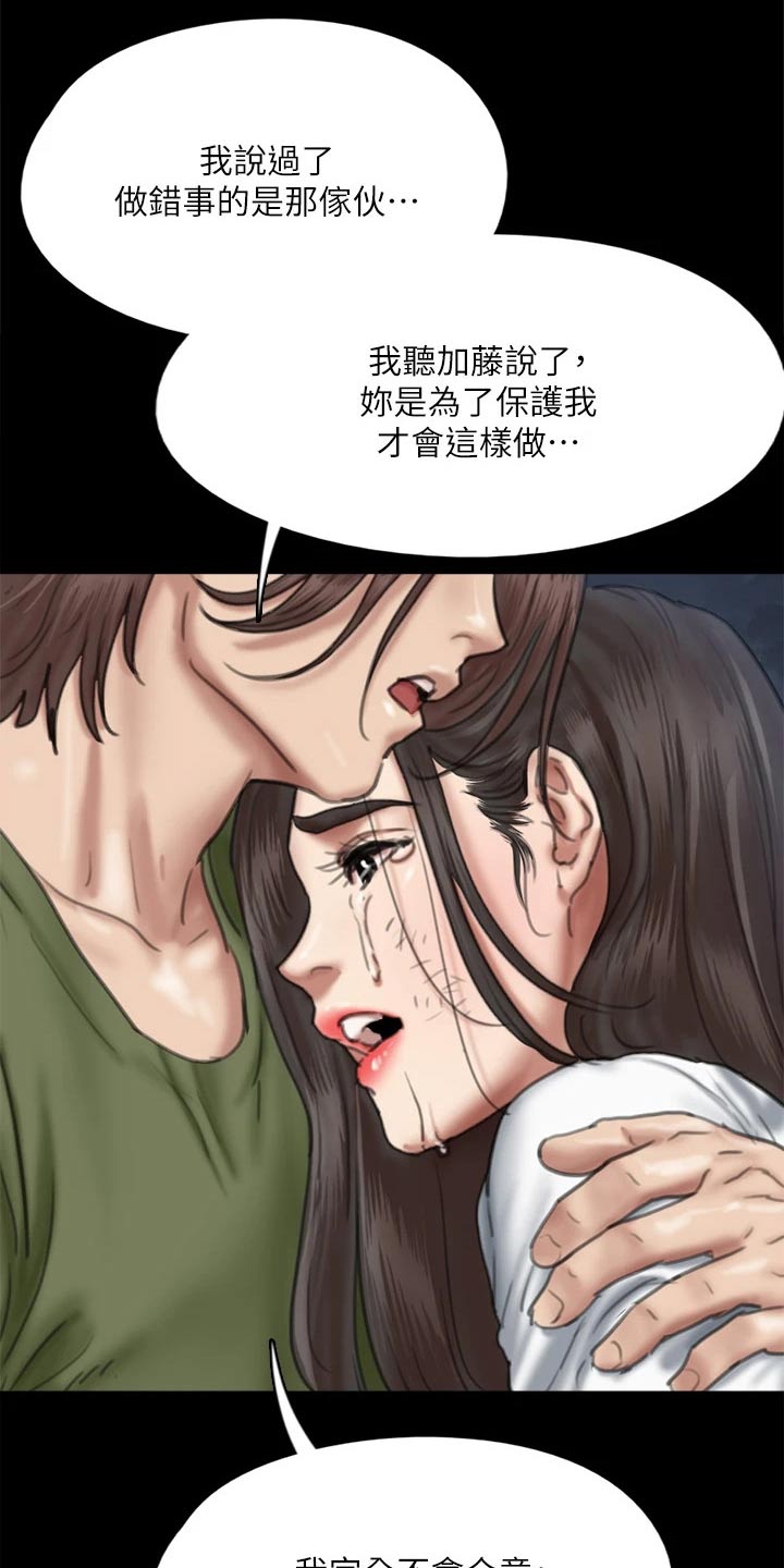 第106章：逃跑4
