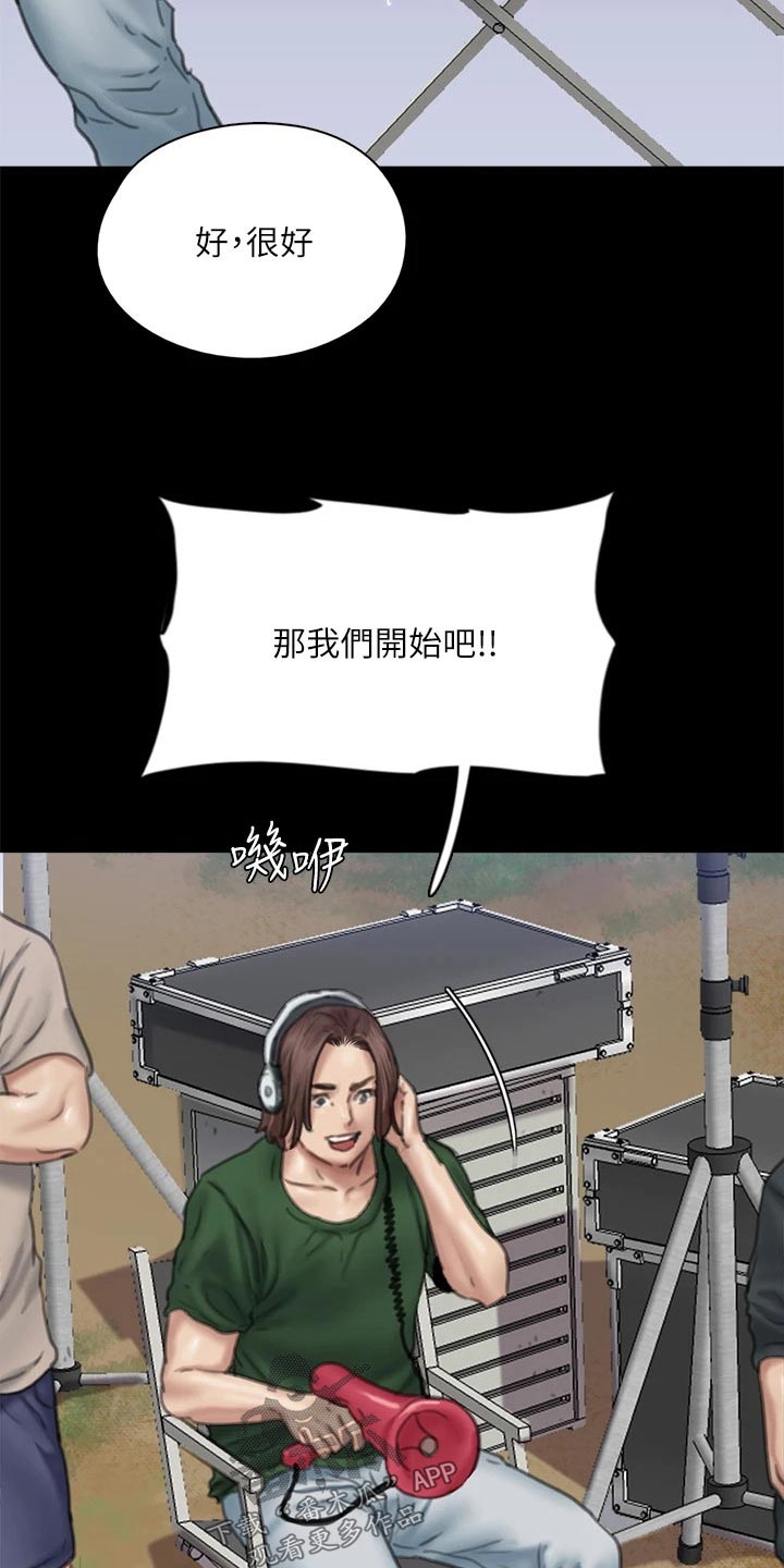 第115章：【完结】我们的日子13