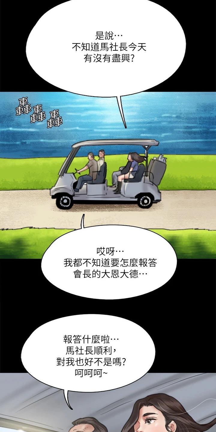 第77章：高尔夫22