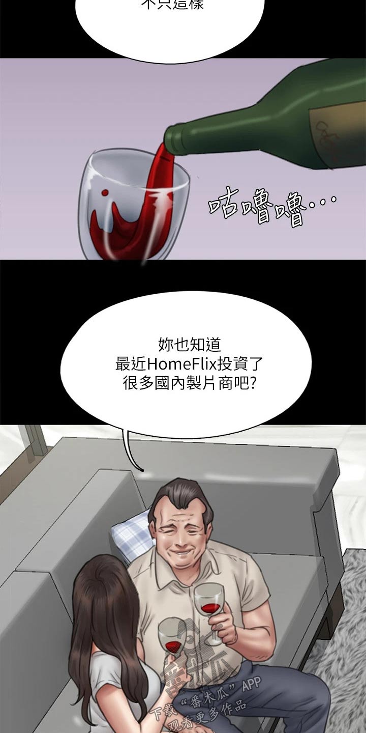 第80章：酒量超好1