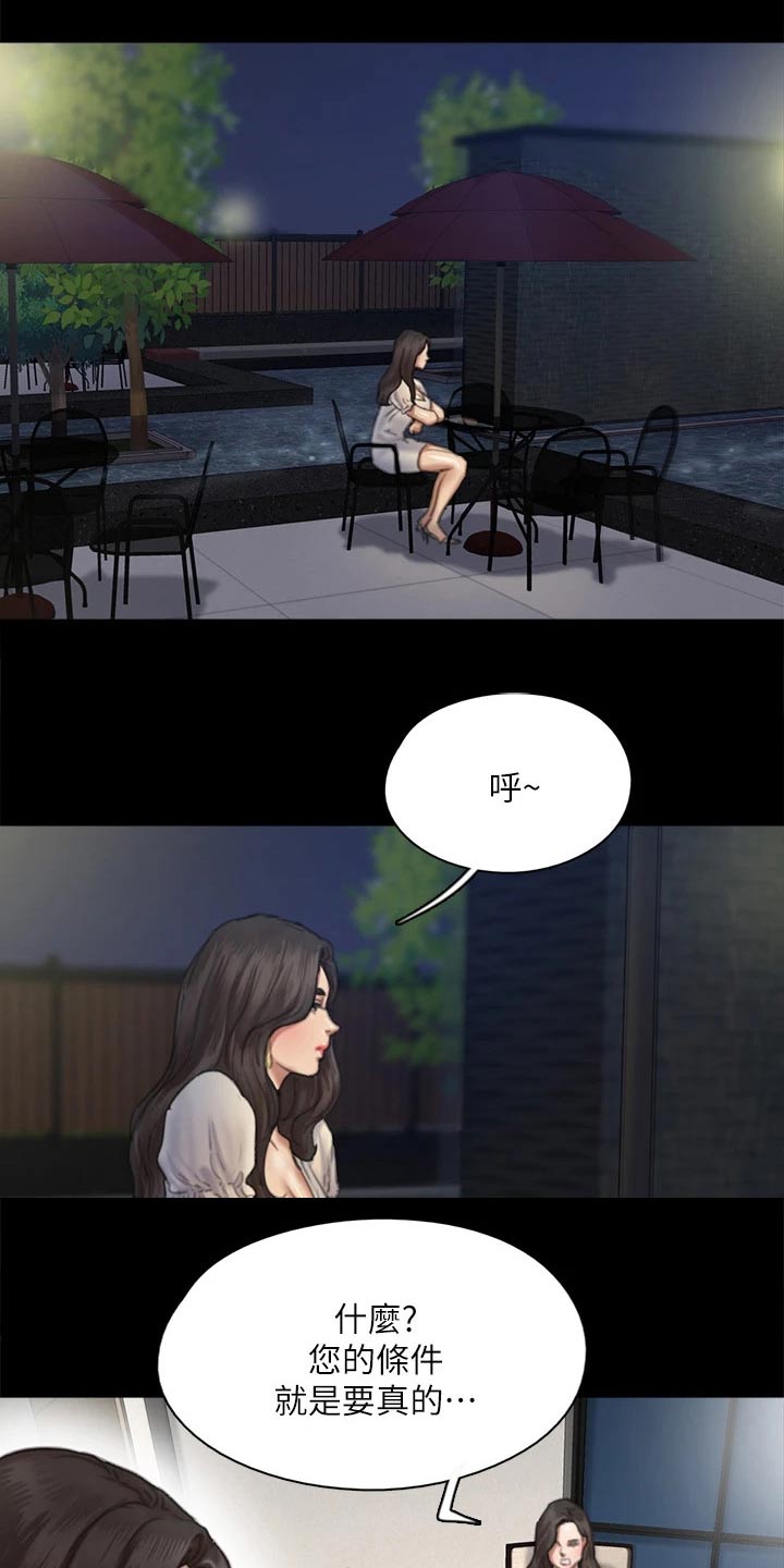 第113章：相见2