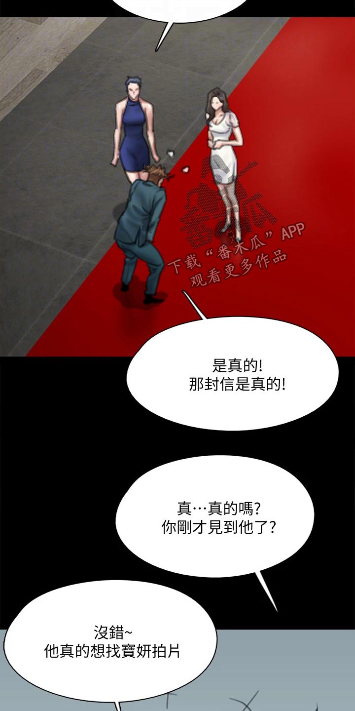 第112章：导演8