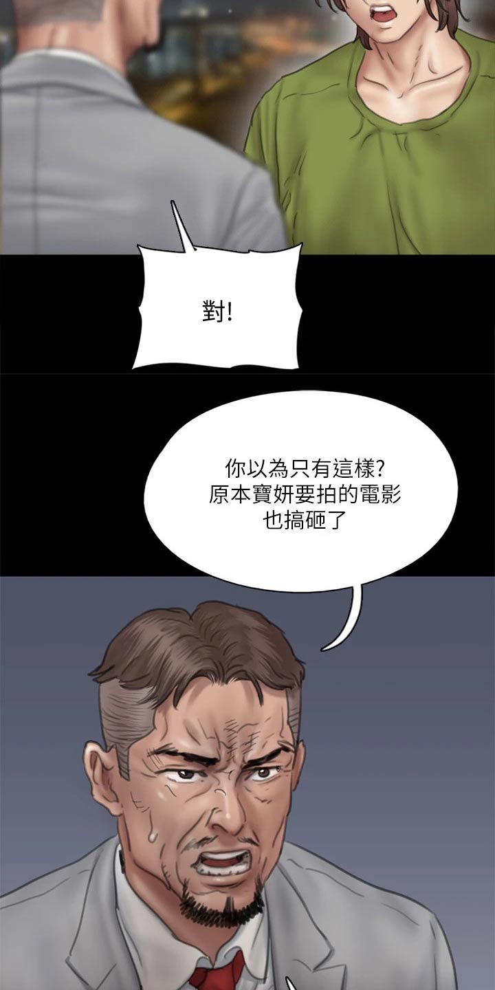 第86章：自己处理12