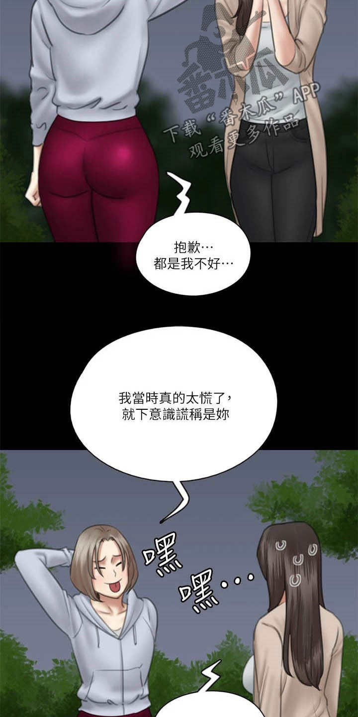 第55章：英雄救美19