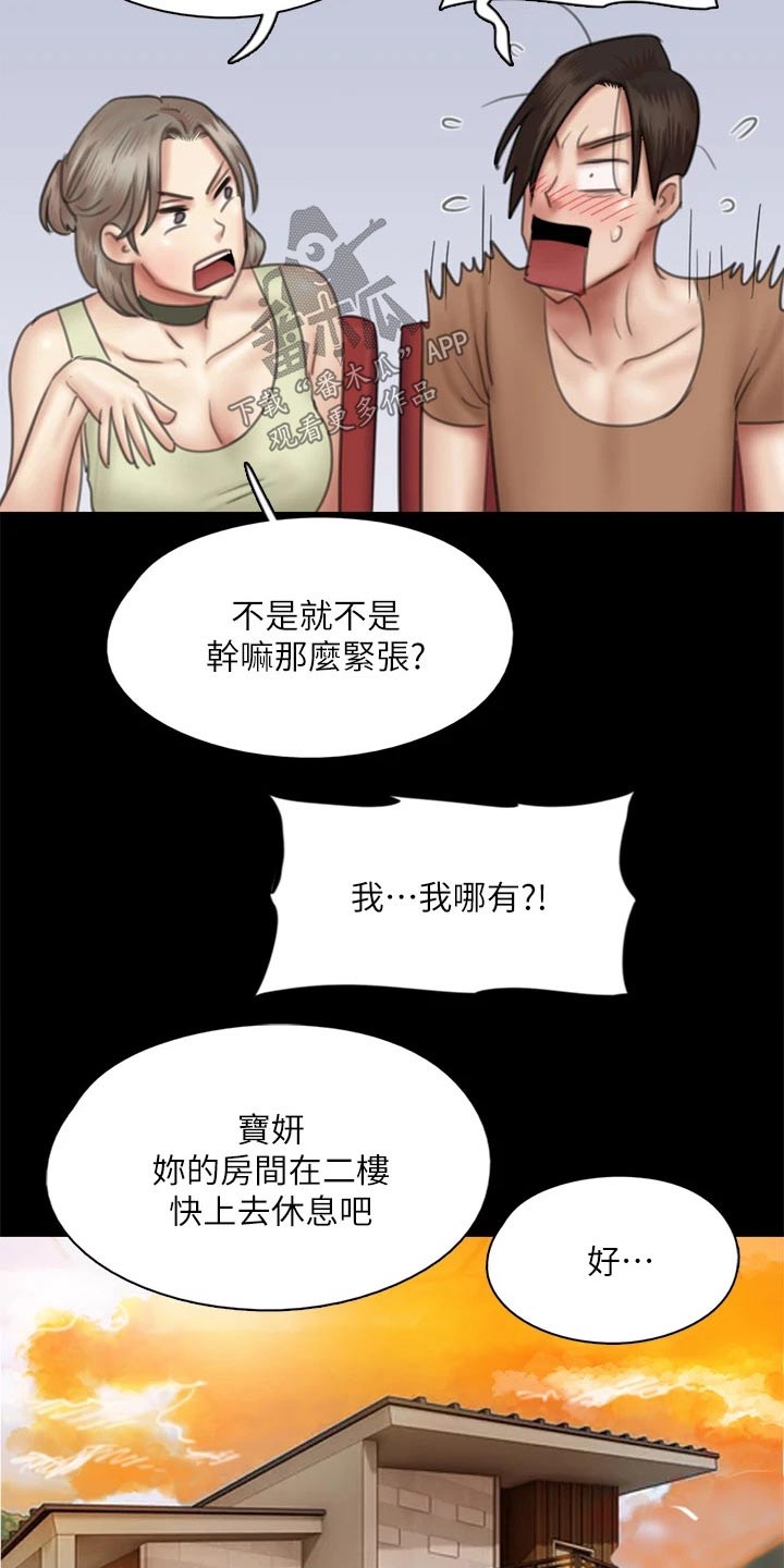 第78章：不自在9