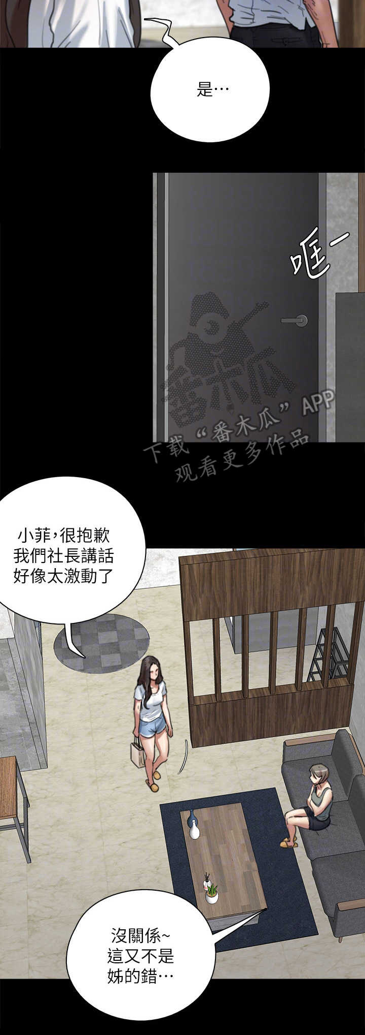 第13章：主见12
