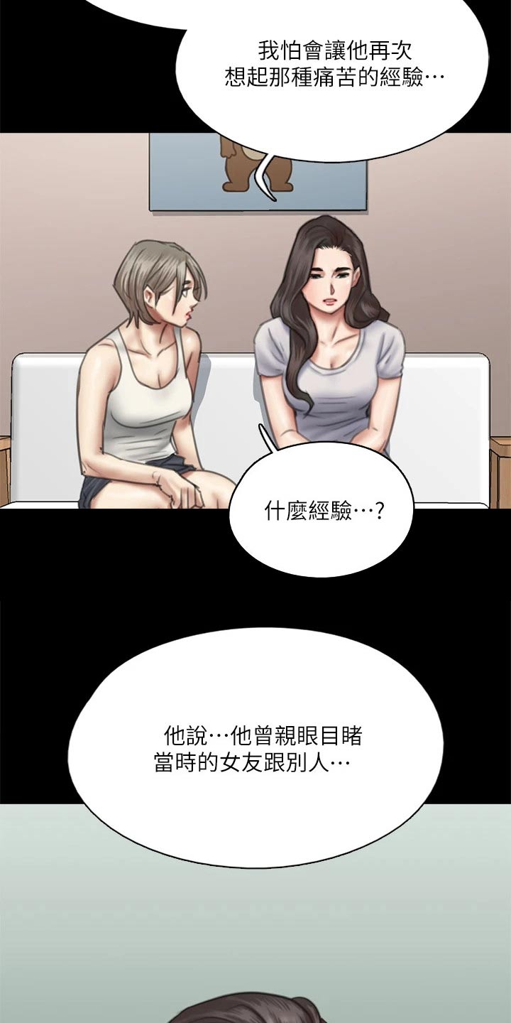 第91章：自己承担4