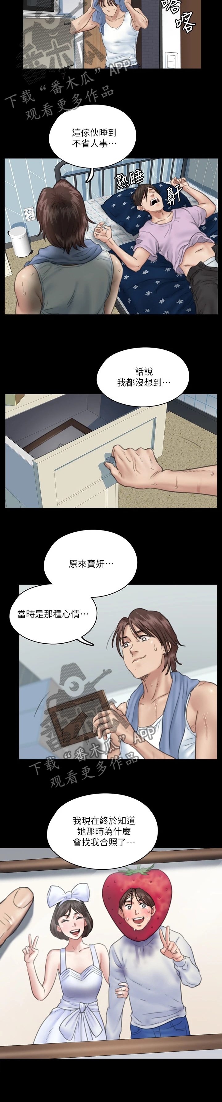 第32章：友情客串3