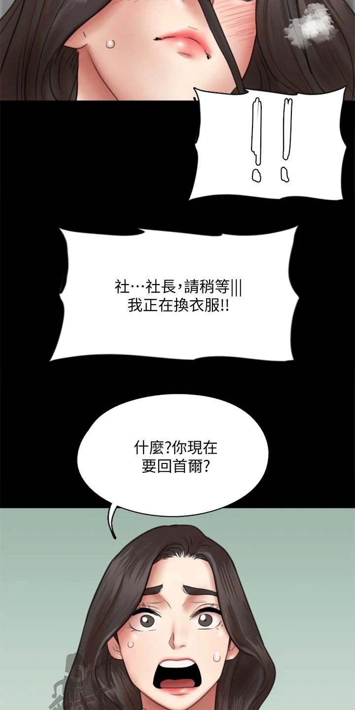 第78章：不自在17