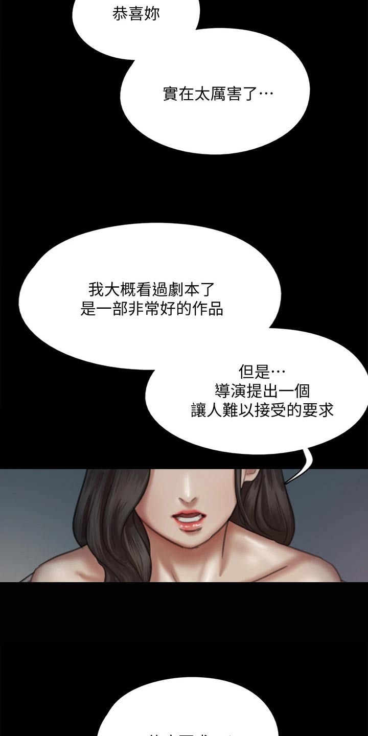 第114章：成功14