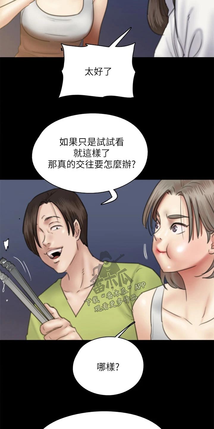 第72章：考虑5