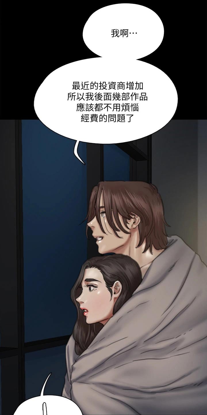 第114章：成功3