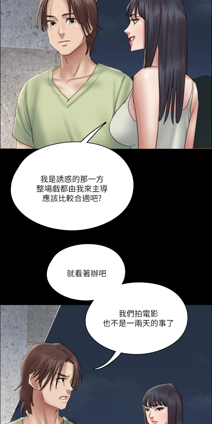 第50章：说的这么轻松21