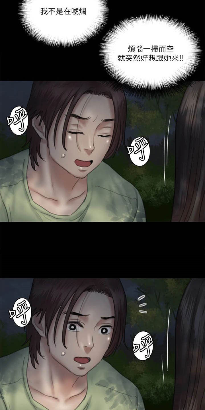 第56章：撞见20