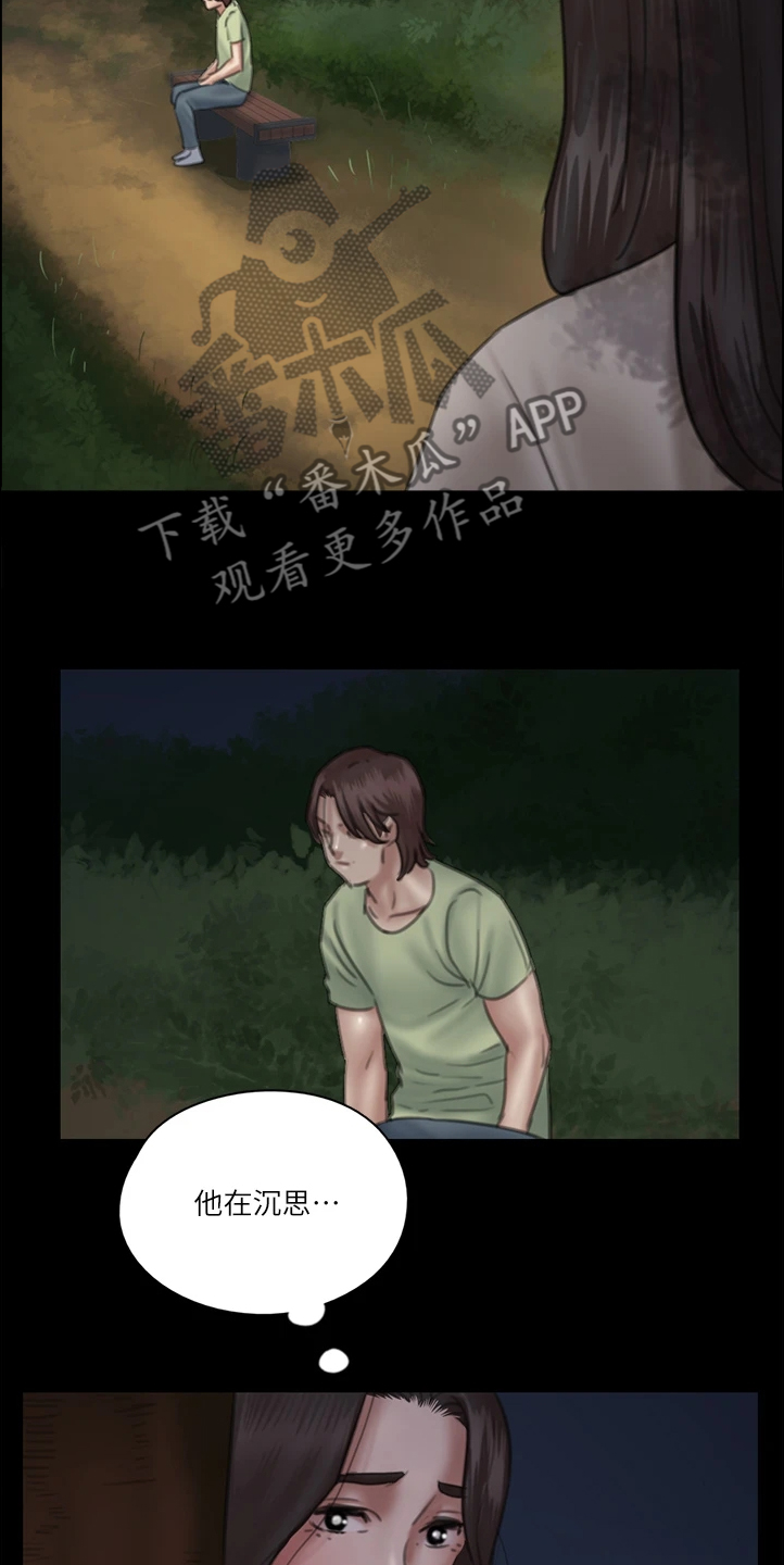 第54章：被人跟踪10
