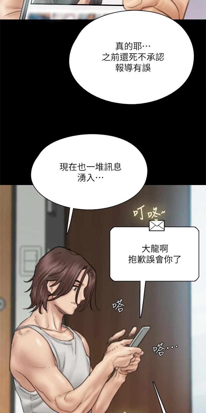 第87章：澄清21