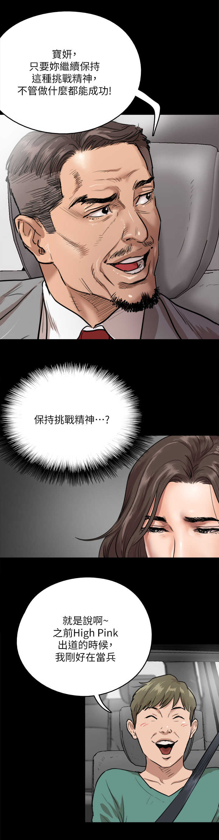 第2章：偶像7