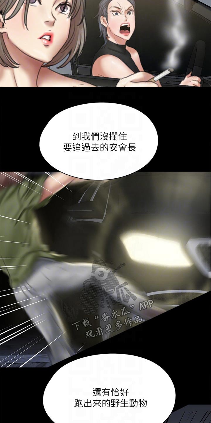 第110章：死亡6