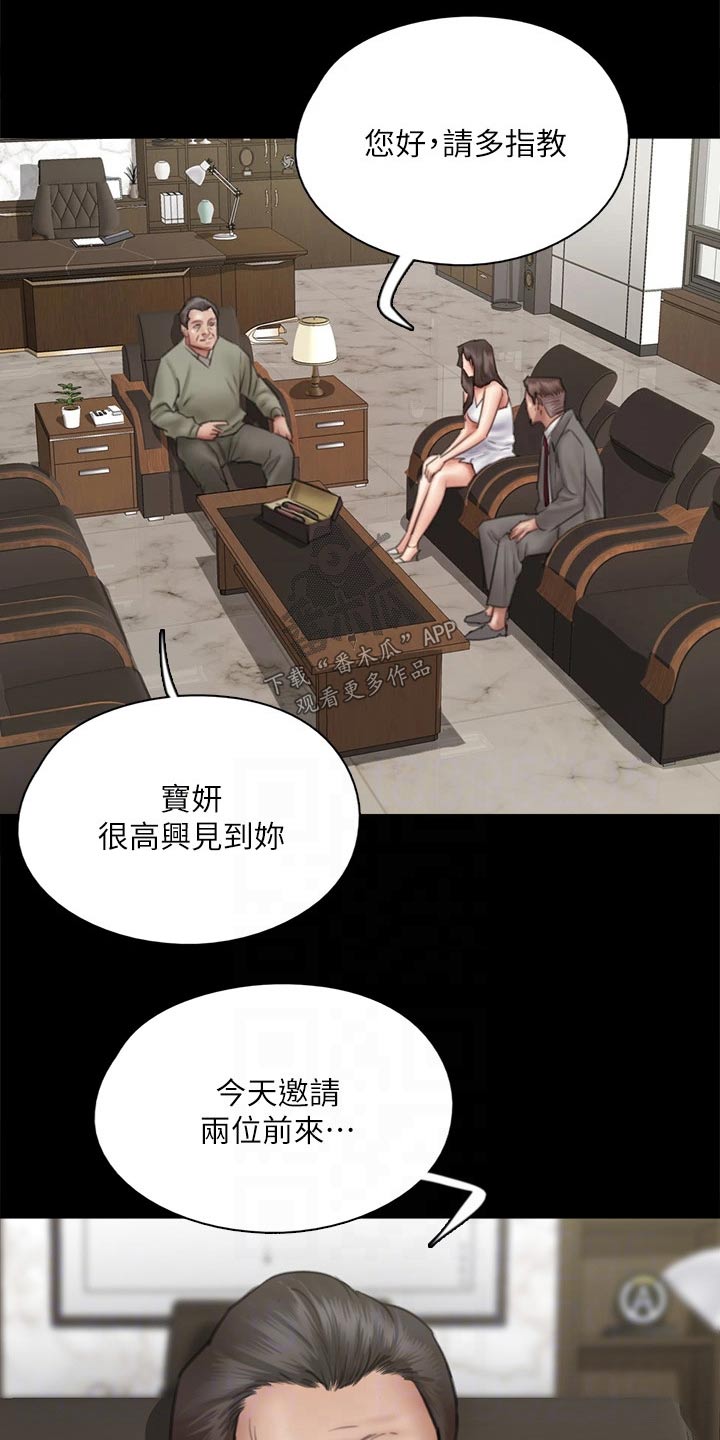 第74章：合作8