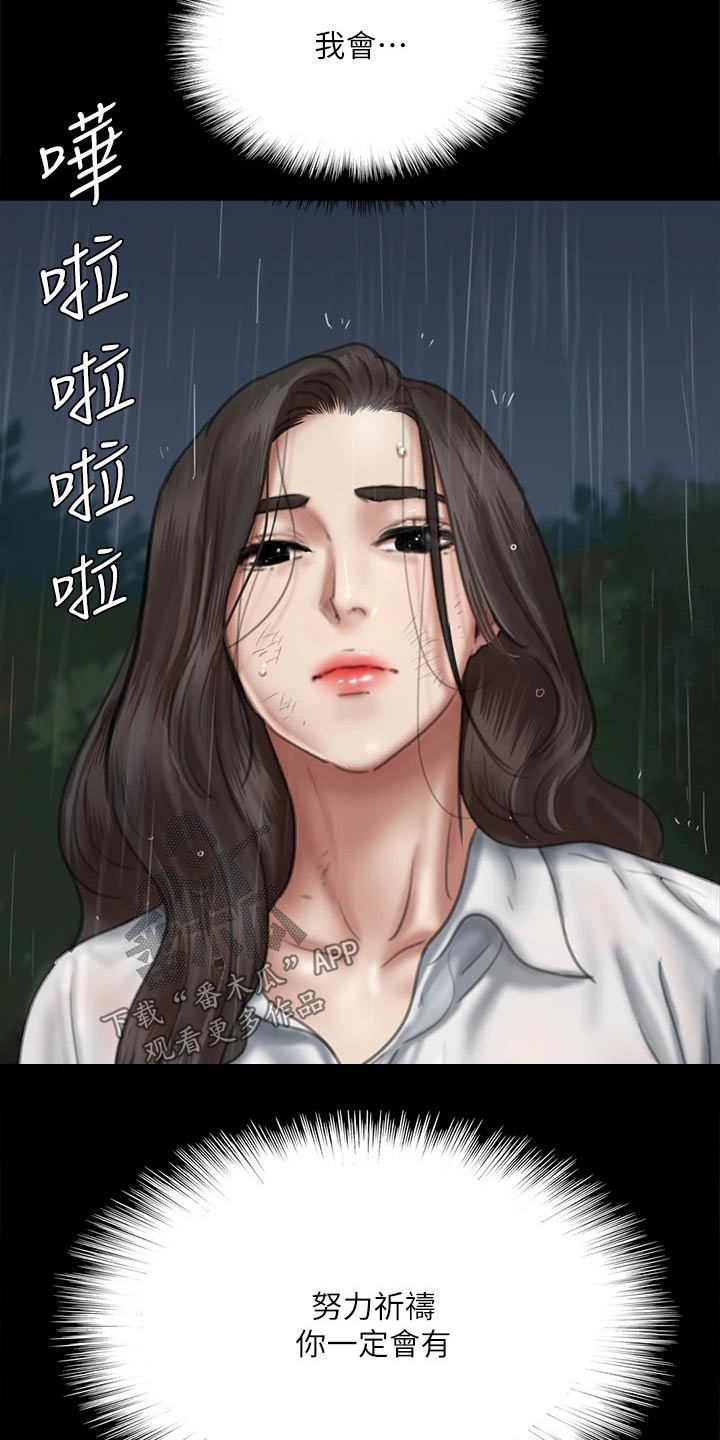 第109章：救我12