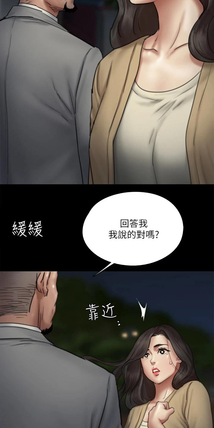 第95章：合作14