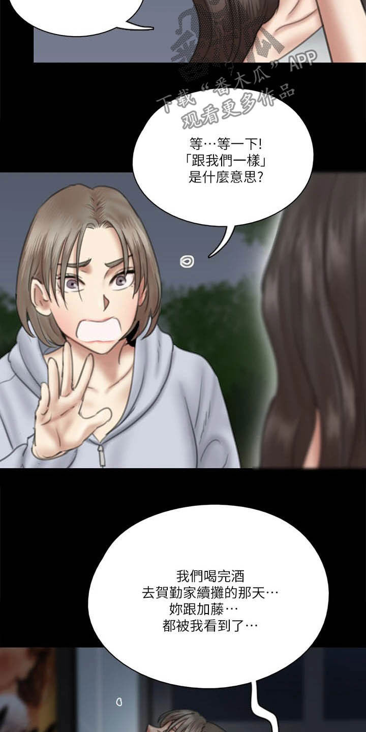 第55章：英雄救美10