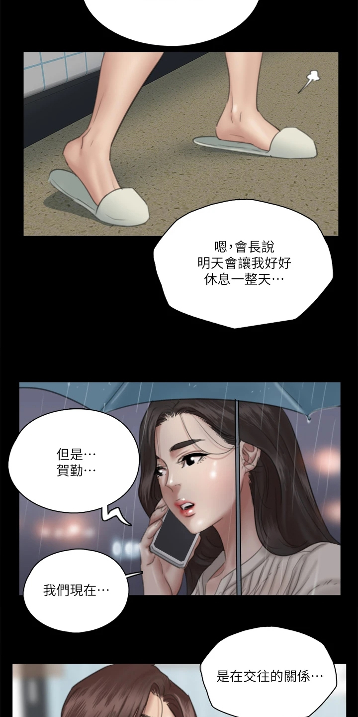 第41章：你来干嘛20