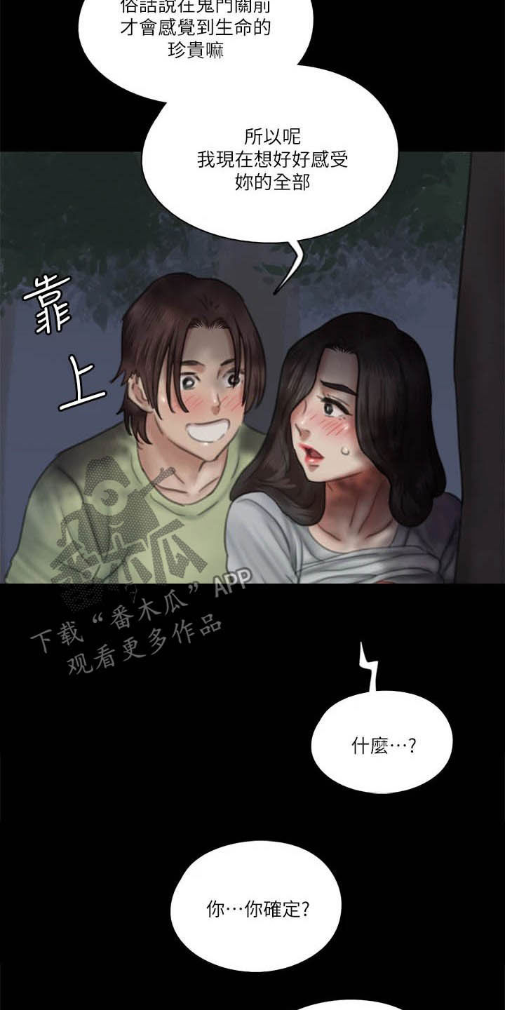 第56章：撞见17